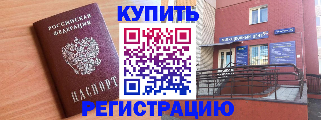 временная прописка в Апатитах