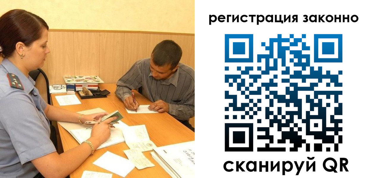 прописка регистрация в Апатитах