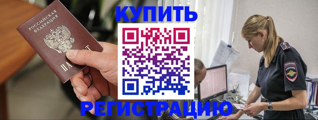 прописка ребенка в Апатитах