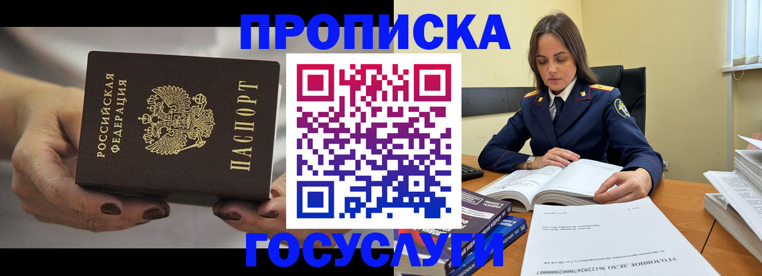 временная регистрация гарантия в Апатитах