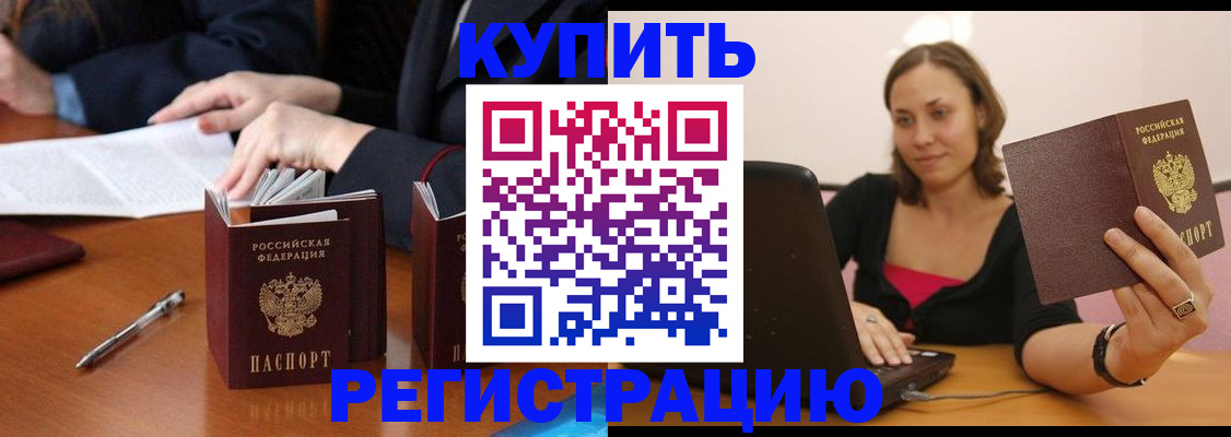 временная регистрация для всех в Апатитах