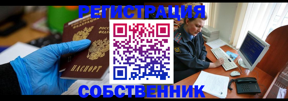 временная регистрация законно в Апатитах